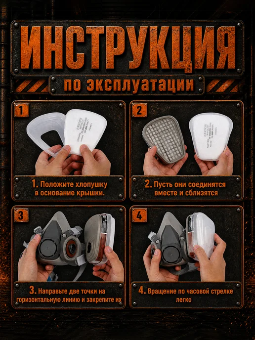 Защита лица респиратор 6200, Защита лица респиратор, фото 4