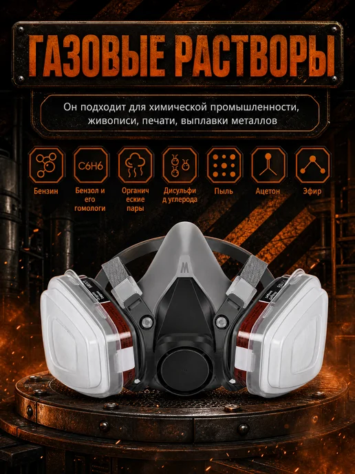 Защита лица респиратор 6200, Защита лица респиратор, фото 5