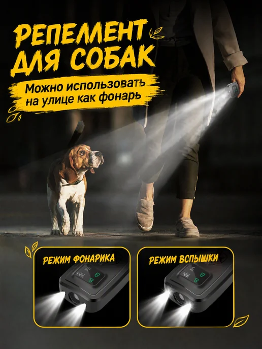 Отпугиватель собак ультразвуковой мощный, черный, фото 4