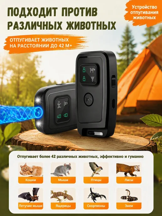 Отпугиватель собак ультразвуковой мощный, черный, фото 6