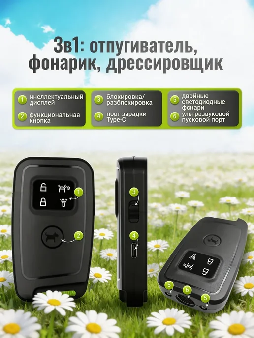 Отпугиватель собак ультразвуковой мощный, черный, фото 8
