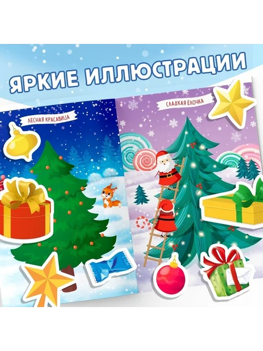 Веселое украшение Ёлочки с наклейками, вариант, фото 3
