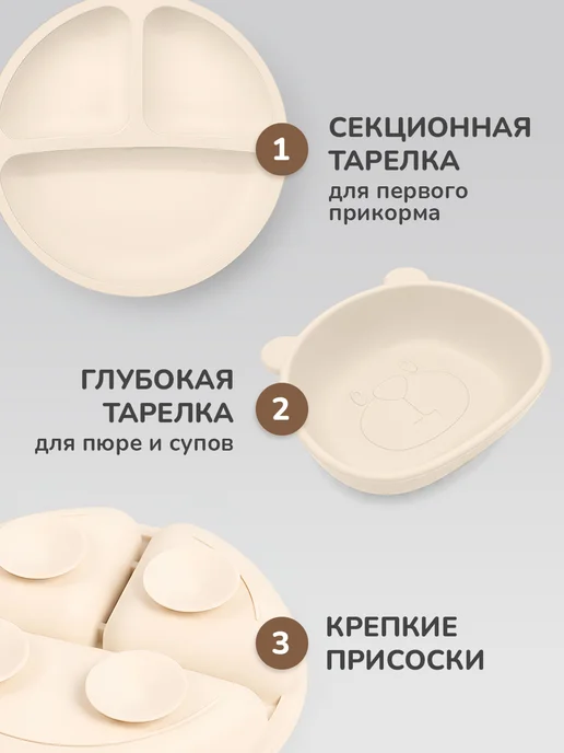 KUNDER Набор детской посуды для кормления силикон, белый, фото 3