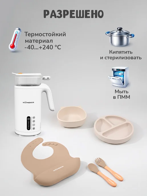 KUNDER Набор детской посуды для кормления силикон, белый, фото 5
