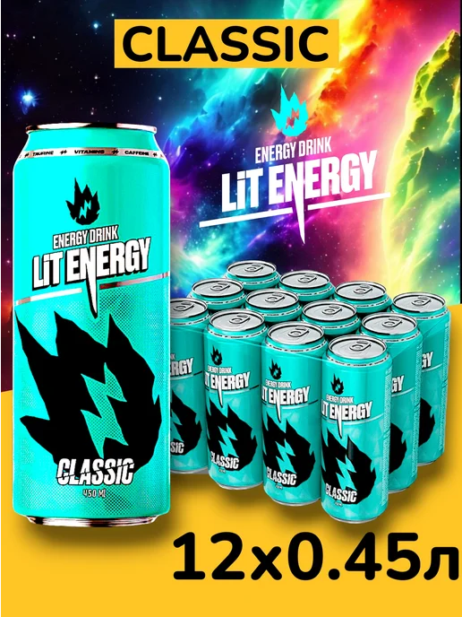 LIT ENERGY Энергетик ЛитЭнерджи MANGO COCONUT 12х0.45мл, 12x0.45, 0,45 мл