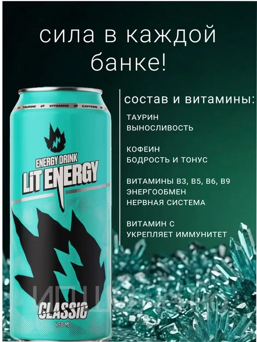 LIT ENERGY Энергетик ЛитЭнерджи MANGO COCONUT 12х0.45мл, 12x0.45, 0,45 мл, фото 2