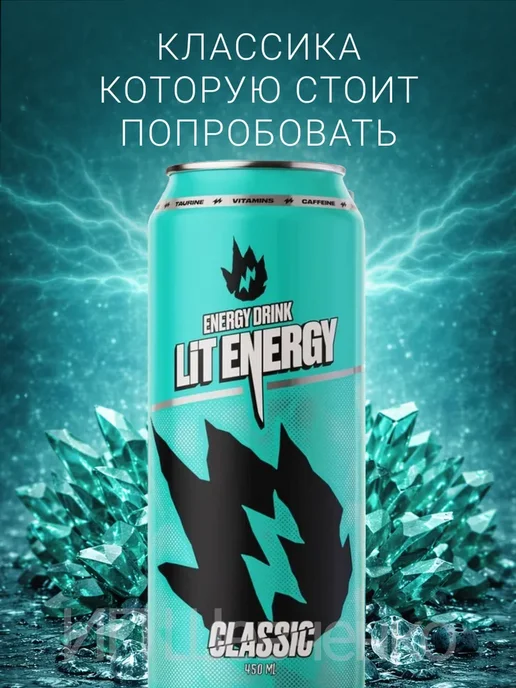 LIT ENERGY Энергетик ЛитЭнерджи MANGO COCONUT 12х0.45мл, 12x0.45, 0,45 мл, фото 3