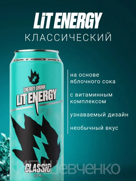LIT ENERGY Энергетик ЛитЭнерджи MANGO COCONUT 12х0.45мл, 12x0.45, 0,45 мл, фото 4