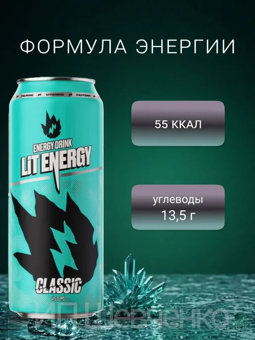 LIT ENERGY Энергетик ЛитЭнерджи MANGO COCONUT 12х0.45мл, 12x0.45, 0,45 мл, фото 5