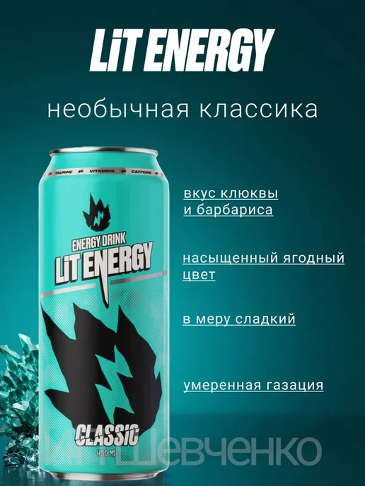 LIT ENERGY Энергетик ЛитЭнерджи MANGO COCONUT 12х0.45мл, 12x0.45, 0,45 мл, фото 7