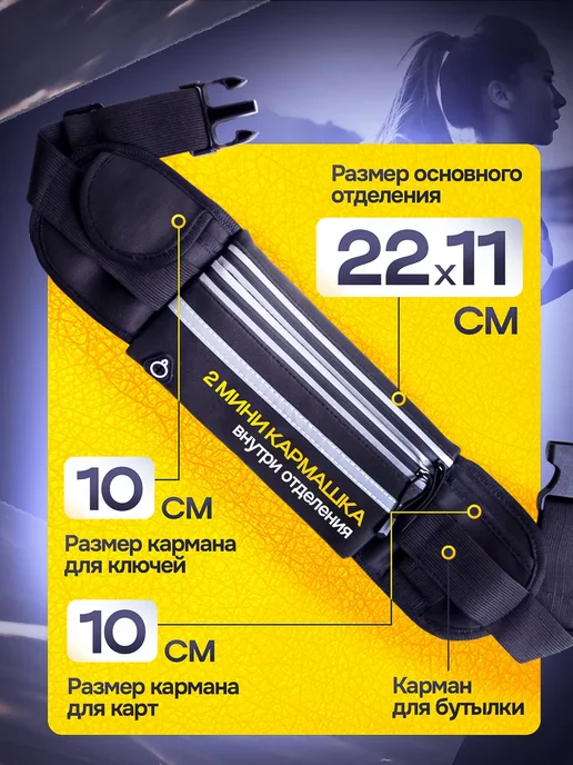 Sport is you Сумка-пояс для бега 2 отделения, черный, фото 2