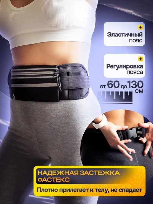 Sport is you Сумка-пояс для бега 2 отделения, черный, фото 3