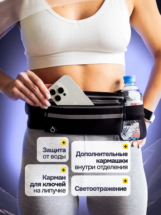Sport is you Сумка-пояс для бега 2 отделения, черный, фото 4