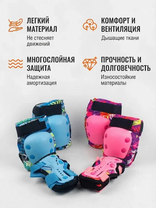 Набор детской защиты для катания на роликах 6 в 1, синий, фото 2