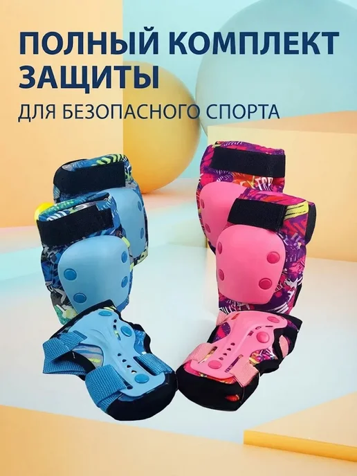 Набор детской защиты для катания на роликах 6 в 1, синий, фото 8