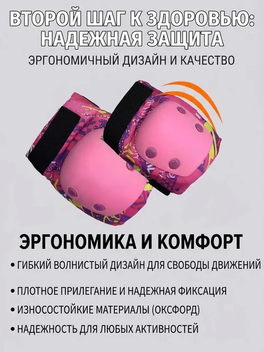 Набор детской защиты для катания на роликах 6 в 1, синий, фото 5