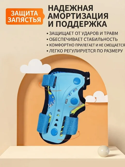 Набор детской защиты для катания на роликах 6 в 1, синий, фото 6