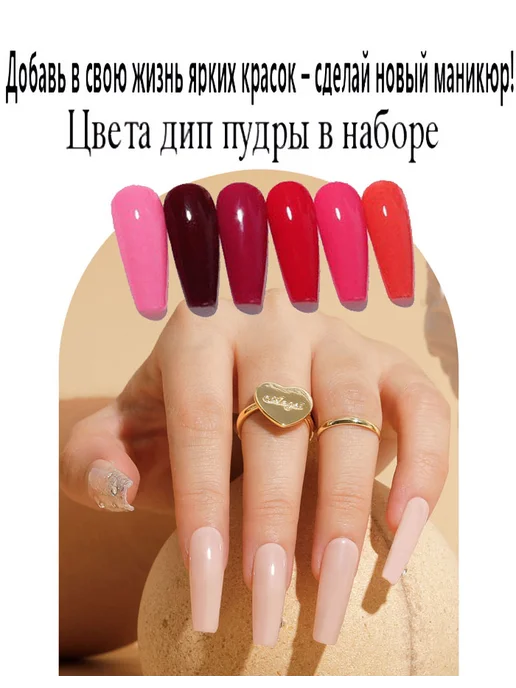 Misscheering Классический стартовый набор для дип-системы Дип система, розовый, фото 2