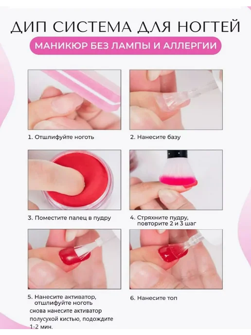 Misscheering Классический стартовый набор для дип-системы Дип система, розовый, фото 4