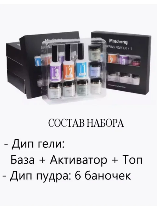 Misscheering Классический стартовый набор для дип-системы Дип система, розовый, фото 6