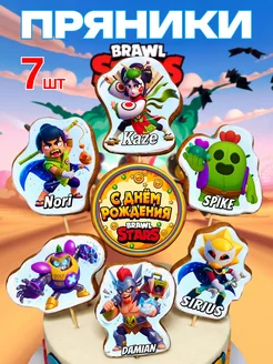 Present-Master Имбирные пряники на торт Бравл Старс (Brawl Stars)