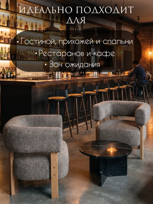 Bennu trade Кресло мягкое для дома, кухни и отдыха, букле, коричневый, фото 6