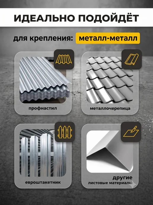 Саморезкин Саморезы кровельные 5,5х19 цинк 300 шт с шайбой, 5.5x19, 250 шт, фото 2