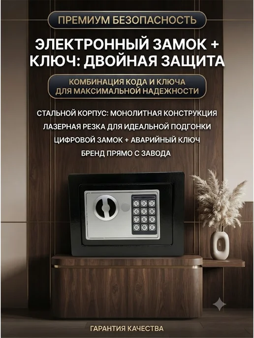 Сейф для хранения денег, документов и ключей металлический, черный, фото 3