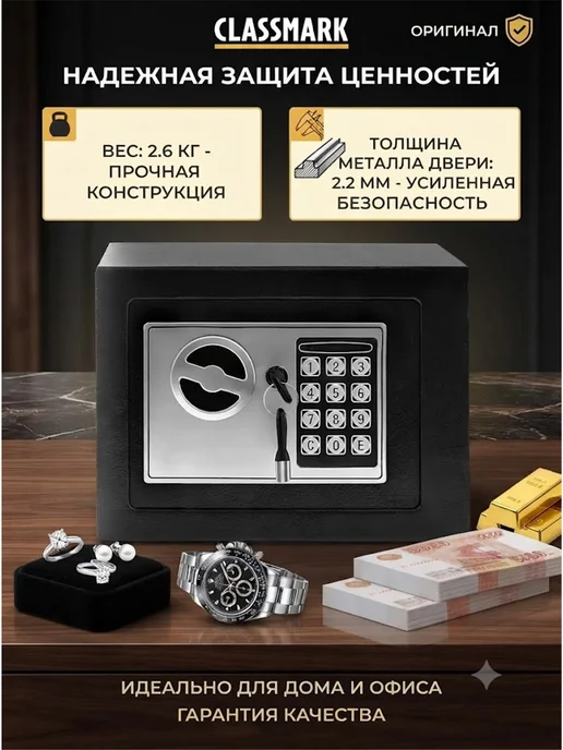 Сейф для хранения денег, документов и ключей металлический, черный, фото 5