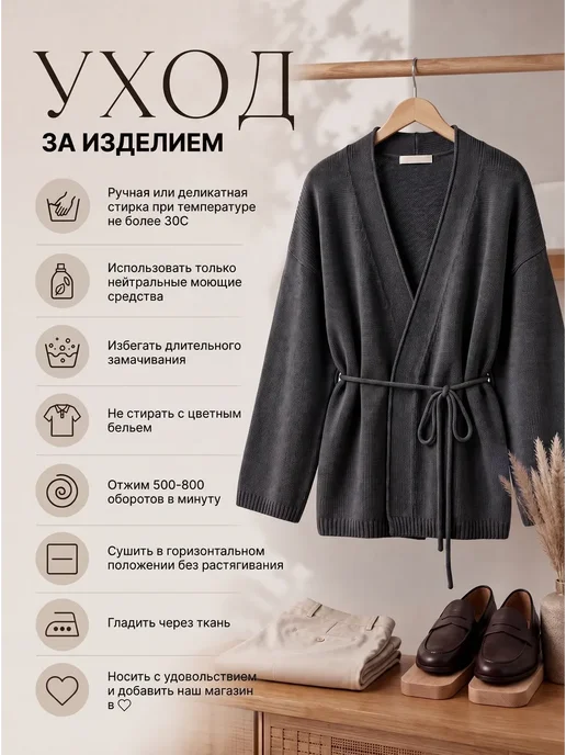 Joy Self Кофта кардиган удлиненная вязаная с поясом кимоно, серый, фото 5