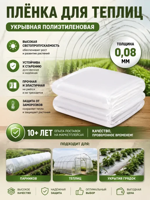 Etfe пленка для теплицы, вариант, фото 2