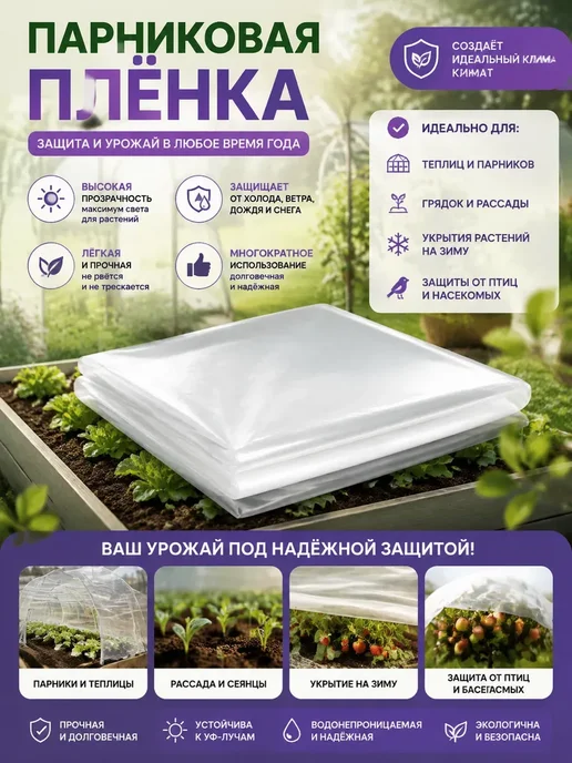 Etfe пленка для теплицы, вариант, фото 3