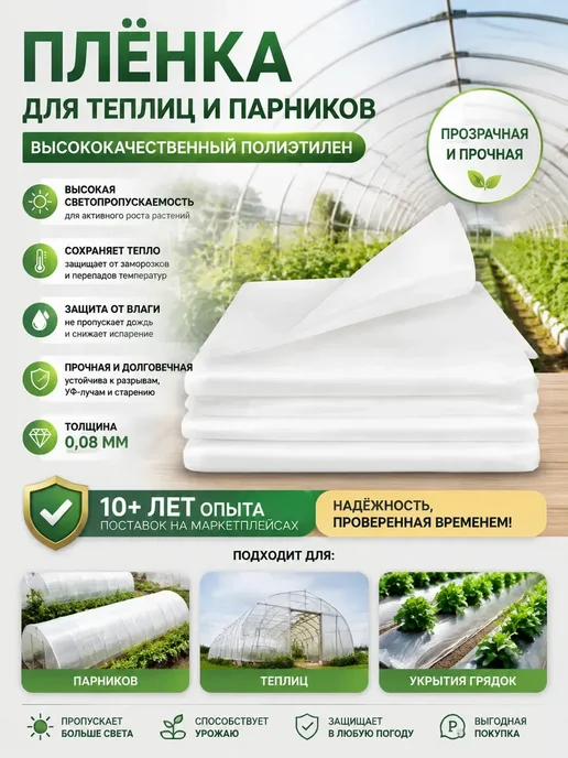 Etfe пленка для теплицы, вариант, фото 4