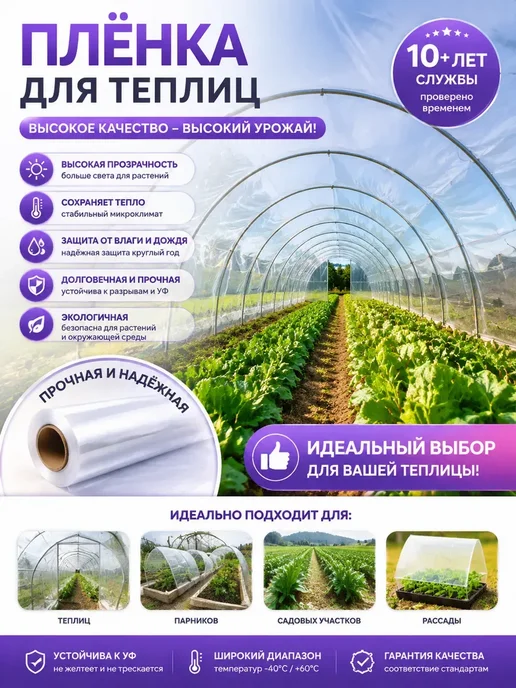 Etfe пленка для теплицы, вариант, фото 5