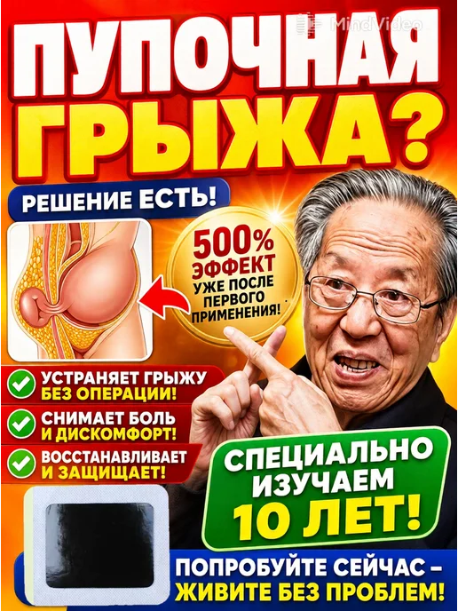 京珠堂 Пластырь для пупочной грыжи взрослый, 8 шт