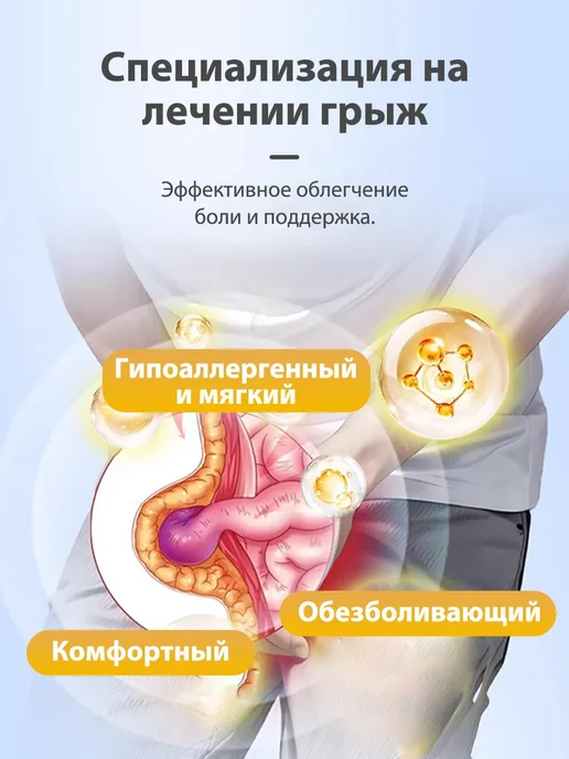 京珠堂 Пластырь для пупочной грыжи взрослый, 8 шт, фото 5