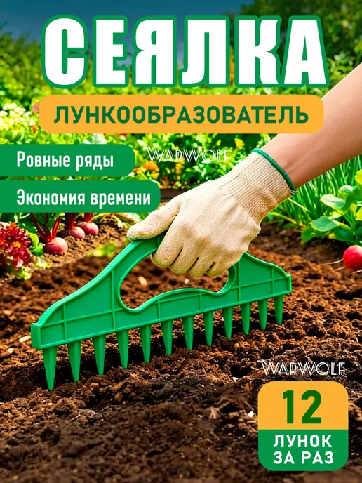 Сеялка для семян ручная, разбрасыватель, Садовая сейалка, вариант, фото 7