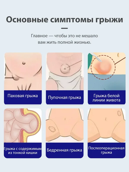 京珠堂 Пластырь от грыжи для взрослых, вариант, фото 2
