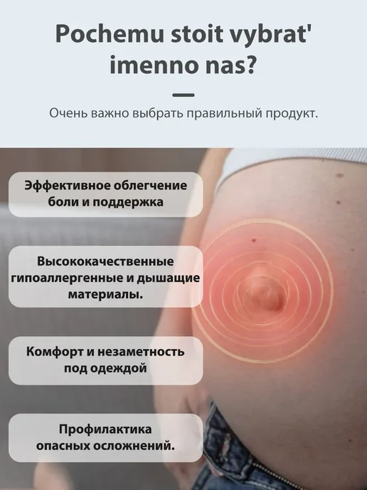 京珠堂 Пластырь от грыжи для взрослых, вариант, фото 4