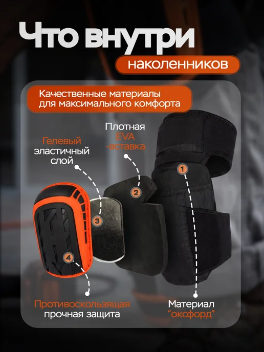 vocmy Наколенники строительные для сада и огорода, черный, фото 2