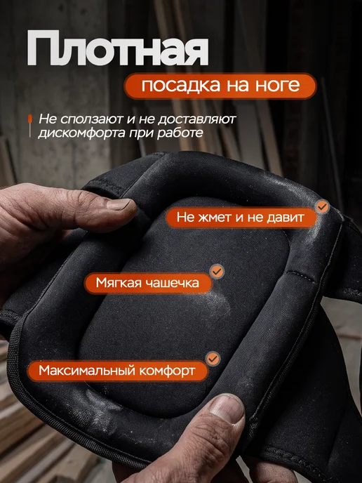 vocmy Наколенники строительные для сада и огорода, черный, фото 4
