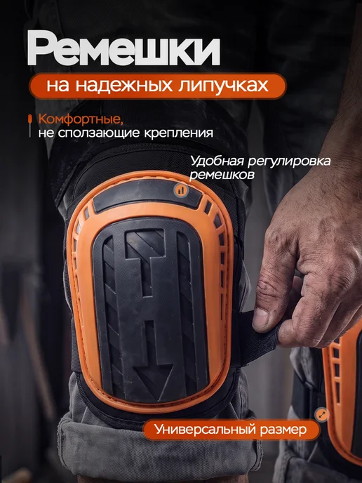 vocmy Наколенники строительные для сада и огорода, черный, фото 8