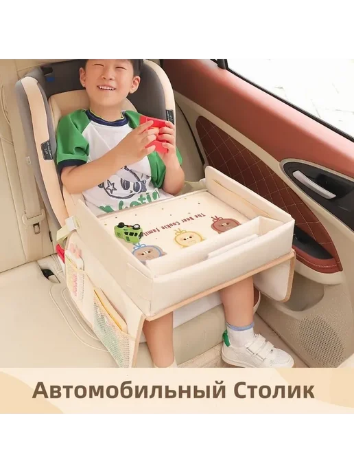 Столик для автокресла дорожный Полка автомобильная SN925, вариант, фото 2