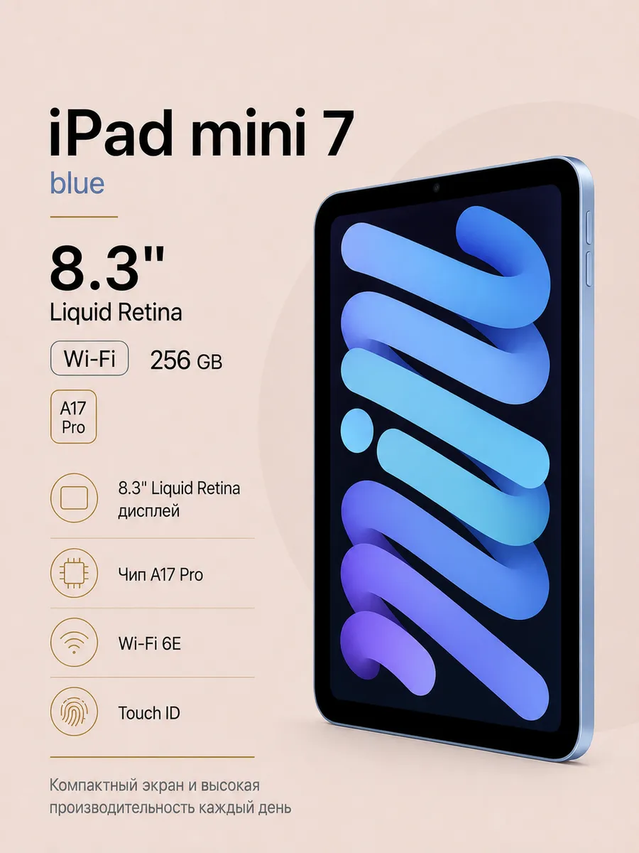 Планшет iPad Mini 7 Wi-Fi 256 Гб Blue Apple 1334785526 купить за 64 236 ₽ в интернет‑магазине Wildberries
