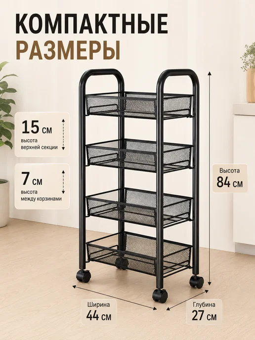 Стеллажи-тележки на 4 этажах, используемые на кухне, черный, фото 2
