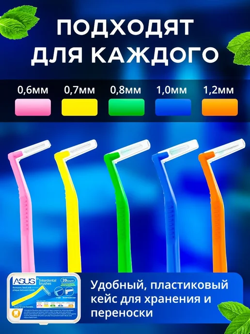 Межзубные ершики для брекетов 1,2 мм, 20 штук, оранжевые, оранжевый, фото 4