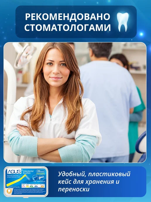Межзубные ершики для брекетов 1,2 мм, 20 штук, оранжевые, оранжевый, фото 5