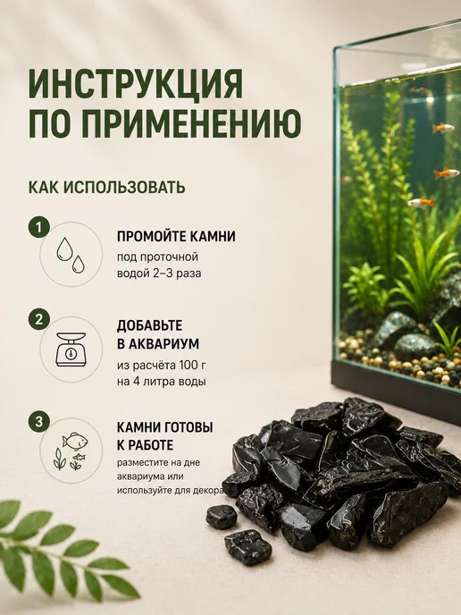 ШУНГИТ КАРЕЛИЯ Петровский шунгит для декора и аквариумов, фракция 1-3 см, вариант, фото 5