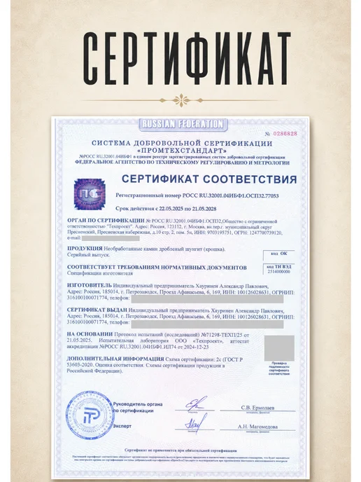 ШУНГИТ КАРЕЛИЯ Петровский шунгит для декора и аквариумов, фракция 1-3 см, вариант, фото 7