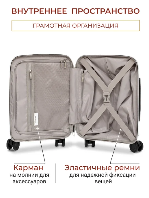 BAUDET Чемодан на колесах из полипропилена XS маленький, черный, фото 3